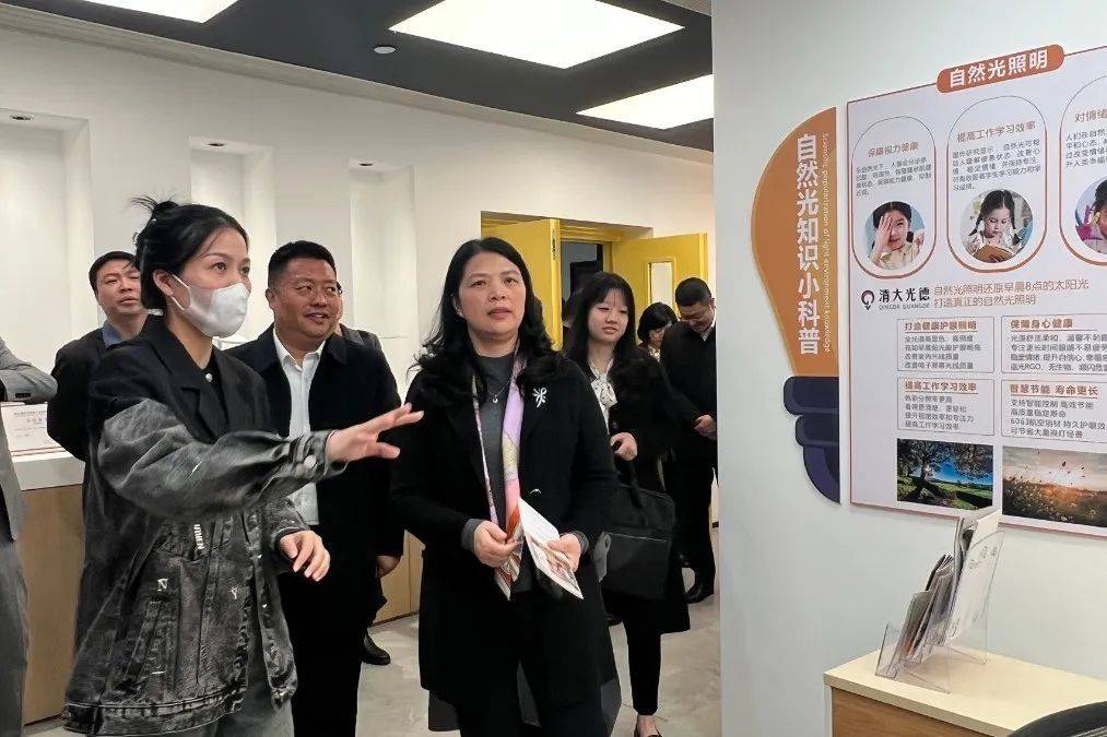 广东省佛山市委常委,组织部部长周紫霄一行参观清大光德_产品_自然光_