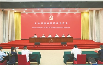 红星网_中共湖南省委组织部