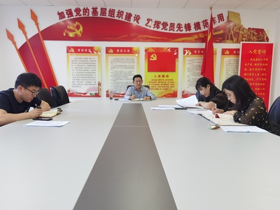 组织部召开保密工作专题会议