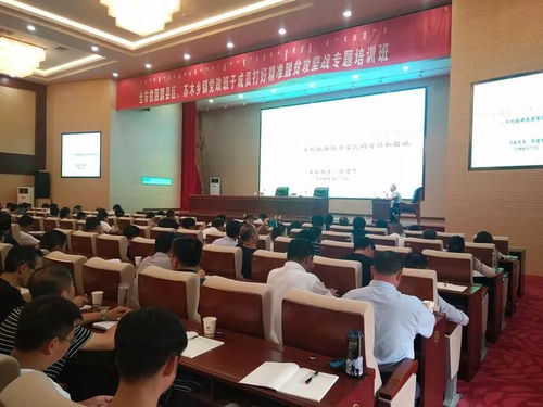 中共赤峰市委组织部举办旅游扶贫富民专题讲座