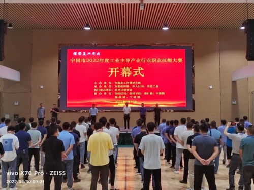 宁国市2022年工业主导产业行业职业技能大赛圆满落幕