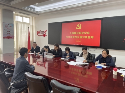 党委组织部举行党员发展对象答辩会