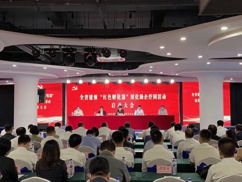 辉南县 红色孵化器 被评为省级精品 红色孵化器
