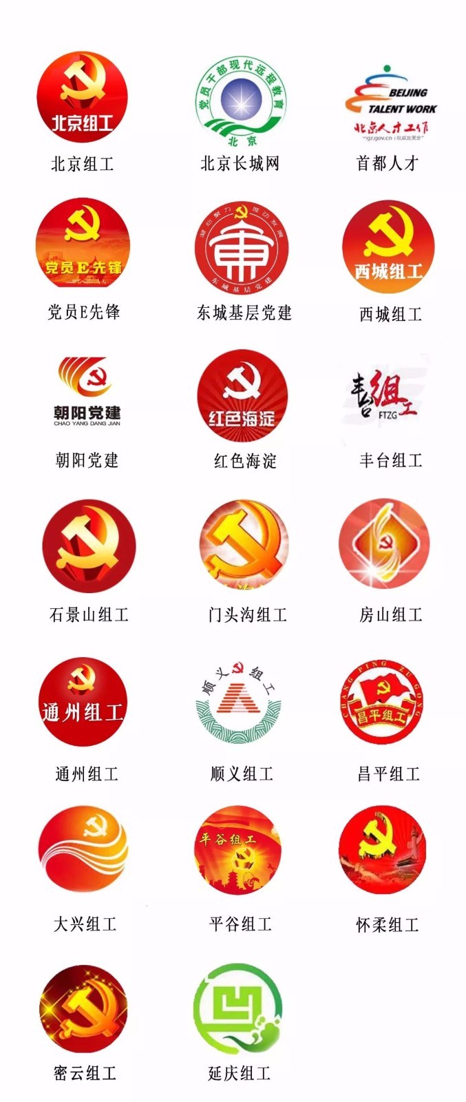 中共北京市委组织部给您拜年啦!【转自 北京组工】