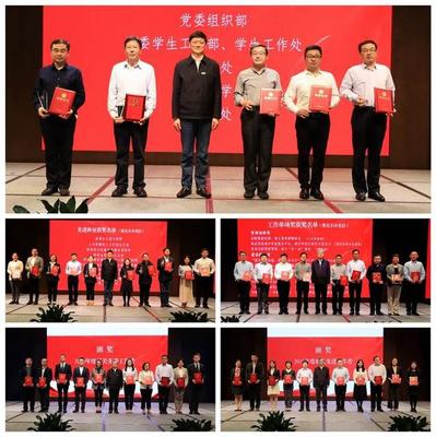 2020年南京大学机关干部大会举行,党委书记胡金波、校长吕建出席