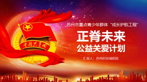 守护青少年，我们一起成长护航