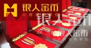 政府机关工作人员奖励制度概览与示例
