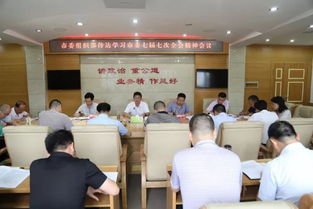 市委组织部传达学习市委七届七次全会精神