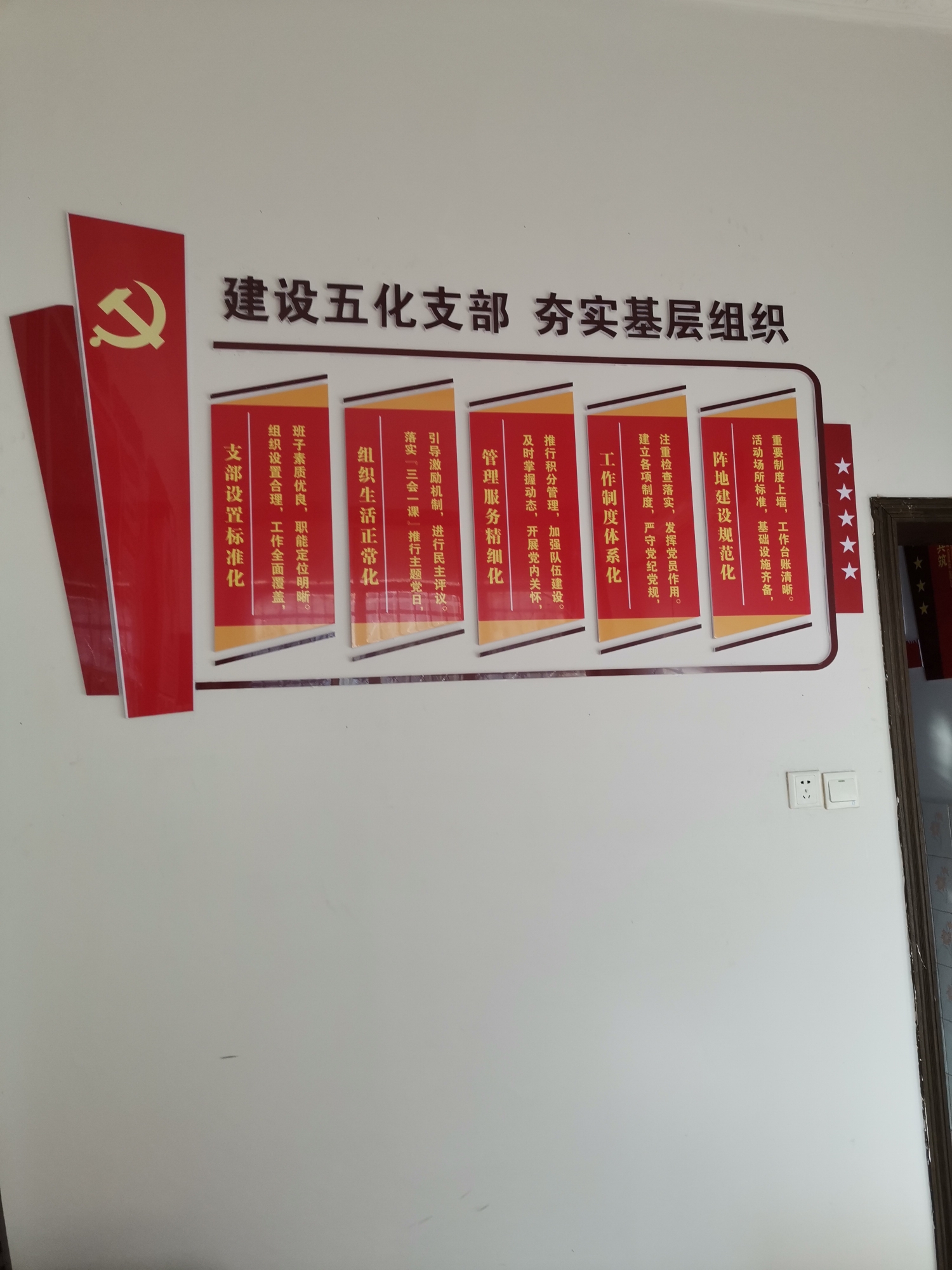 党建引领暖金秋，服务银龄谱新篇——我局创建“美在金秋，老党员之家”纪实