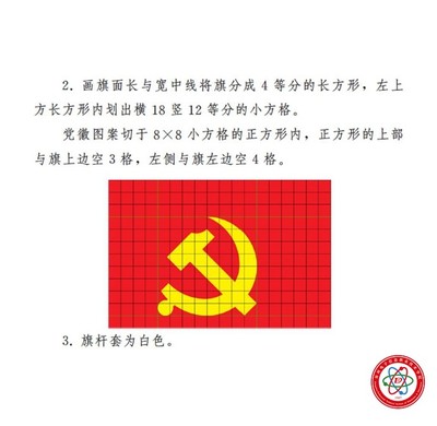 党委组织部 党的组织体系的坚强核心